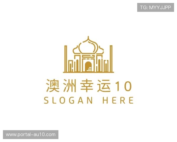 介绍澳洲幸运1028开奖